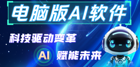 2026年西安宽带常用17个免费AI辅助工具大全