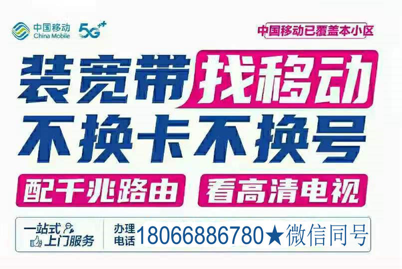 西安移动宽带新政策2026年7月份新版